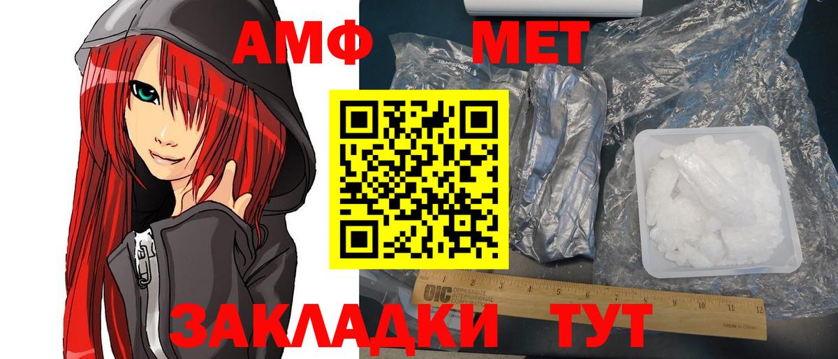 АМФ  Вход с VPN  Ростов-на-Дону  Амфетамин Розовый 