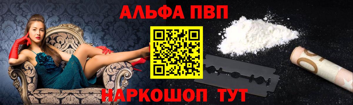 APVP кристаллы Ростов-на-Дону