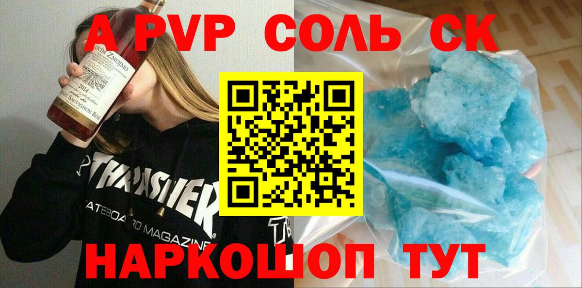 А ПВП мука  Вход с VPN  Alpha-PVP мука  наркошоп  А ПВП СК КРИС  Ростов-на-Дону  Alpha-PVP 