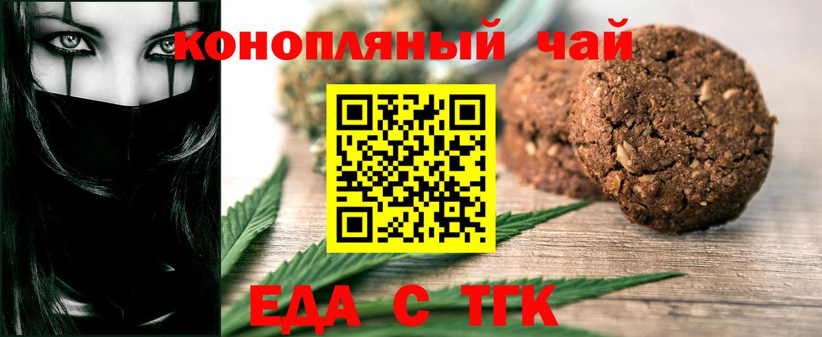 Ростов-на-Дону  Печенье с ТГК конопля  Вход с VPN 