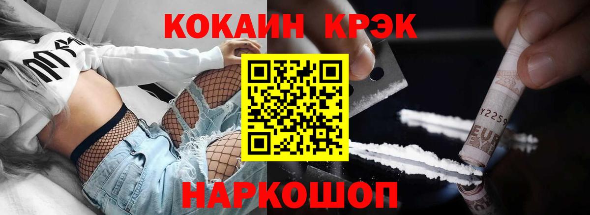 Кокаин Перу Ростов-на-Дону