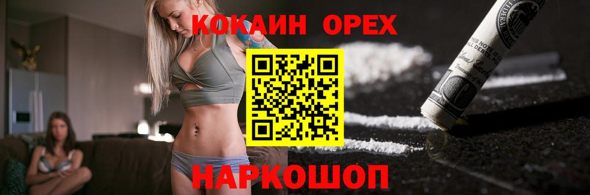 COCAIN  купить  сайты  Вход с VPN  COCAIN 97%  Ростов-на-Дону  КОКАИН Колумбийский 