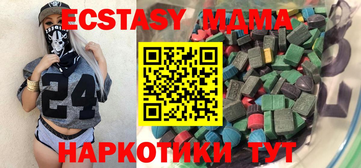 ЭКСТАЗИ  darknet какой сайт  Ростов-на-Дону  ЭКСТАЗИ 280 MDMA  Экстази DUBAI  Вход с VPN 