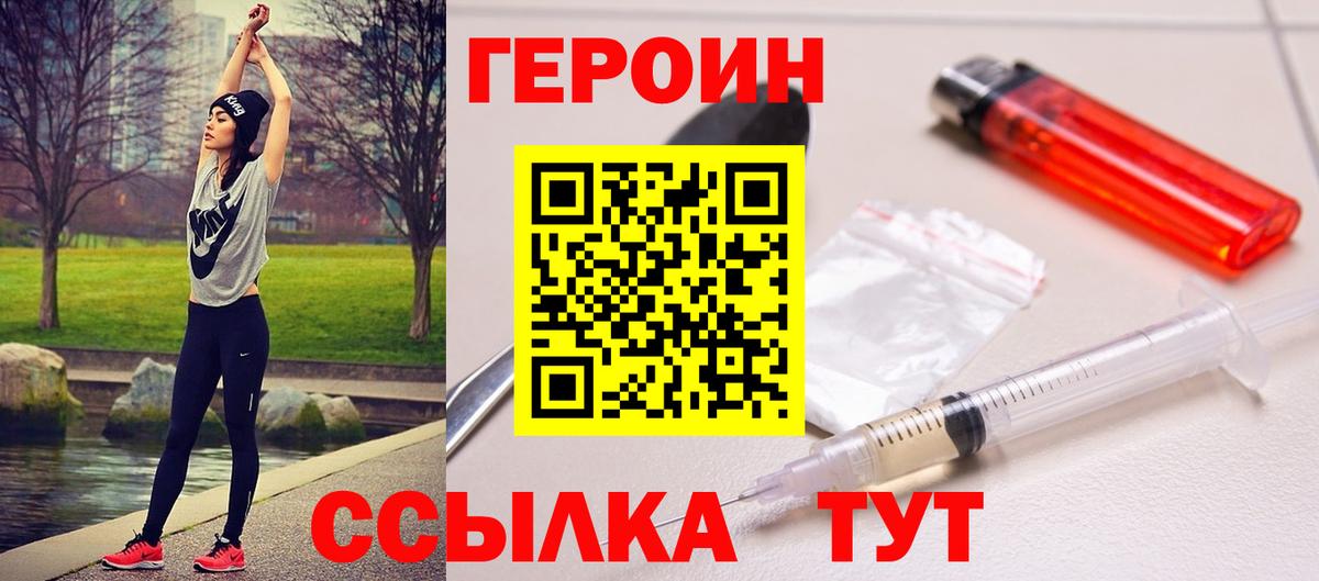 Героин Афган  Вход с VPN  ГЕРОИН  Ростов-на-Дону 