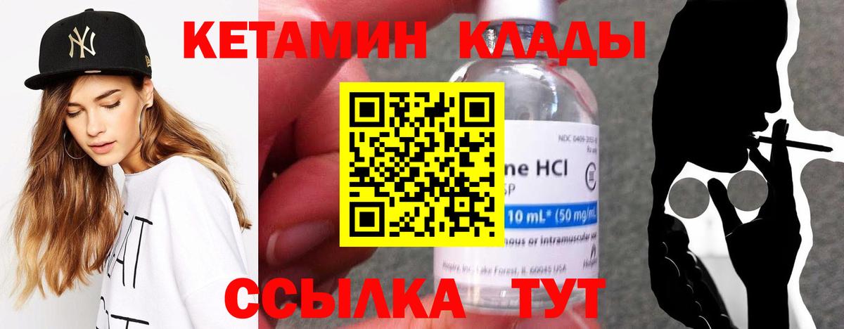 Ростов-на-Дону  КЕТАМИН ketamine  Вход с VPN 