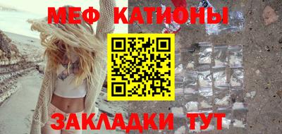 мяу мяу кристалл Пыть-Ях