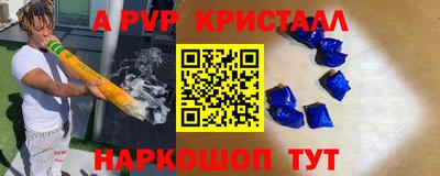 мяу мяу кристалл Пушкино