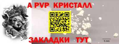 мяу мяу кристалл Пушкино