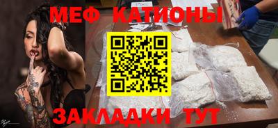 мяу мяу кристалл Пыть-Ях