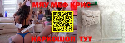 мяу мяу кристалл Пушкино