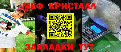 мяу мяу кристалл Пыть-Ях
