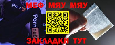 мяу мяу кристалл Пушкино