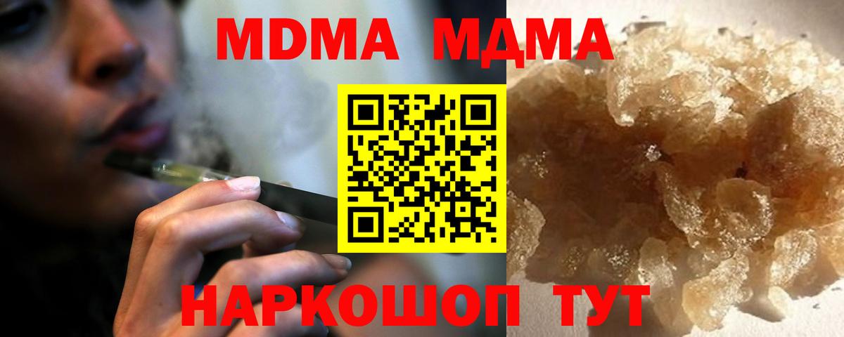 MDMA Molly  Вход с VPN  Ростов-на-Дону  МДМА crystal 