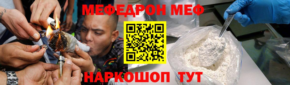Ростов-на-Дону  Мефедрон  Меф мука  МЯУ-МЯУ  Вход с VPN  МЕФ кристаллы 