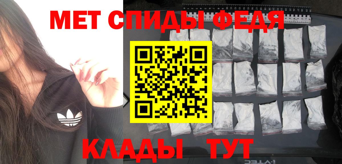 Ростов-на-Дону  Метамфетамин  Вход с VPN  Первитин витя 