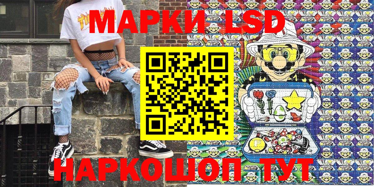Ростов-на-Дону  Марки 25I-NBOMe 1,5мг  Марки 25I-NBOMe 1,5мг  Вход с VPN 
