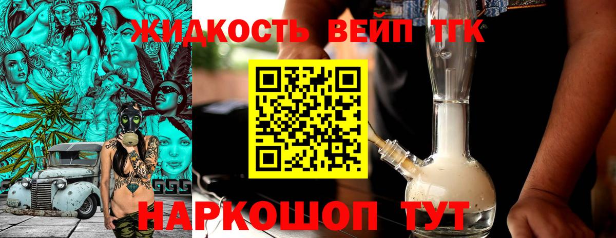 Ростов-на-Дону  Дистиллят ТГК THC oil  Вход с VPN 